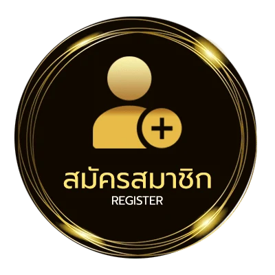สมัครง่าย สุ่มเลข 3 หลัก ใน 1 นาที