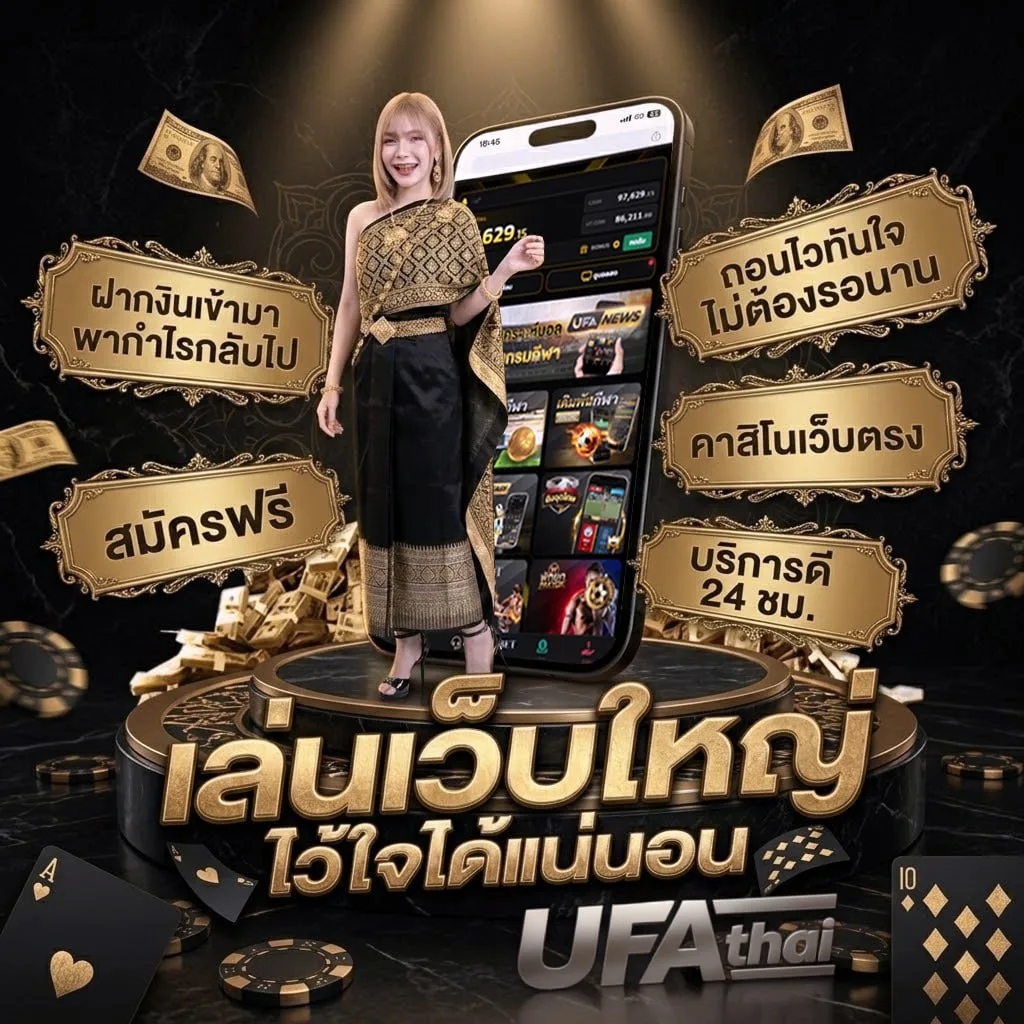 สุ่มเลข 3 หลัก Brand Banner — เว็บตรง UFABET